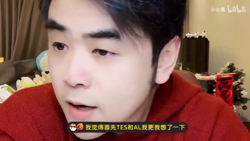 朱开：TES打AL更看好TES，我觉得Homme的BP更稳对我胃口